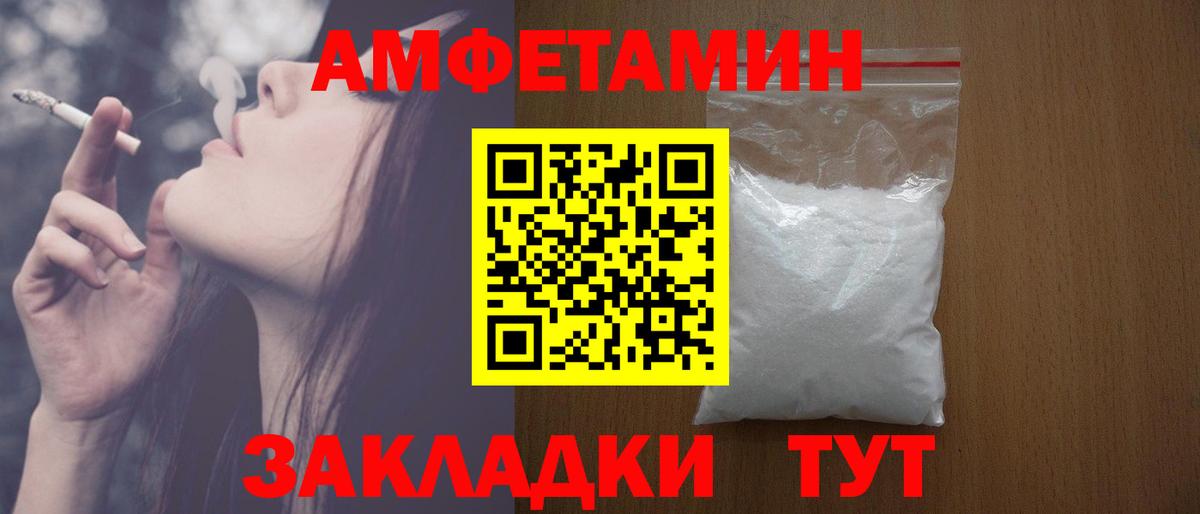 Amphetamine 98% Елизово