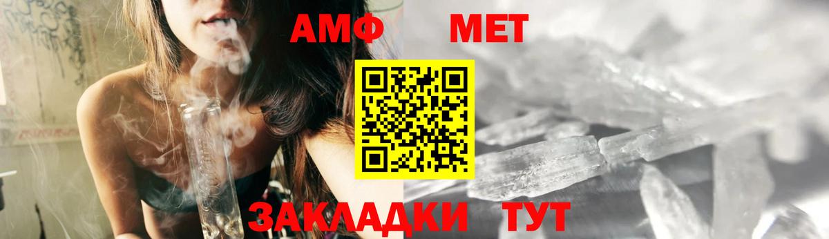 АМФ Розовый  Вход с VPN  Елизово 