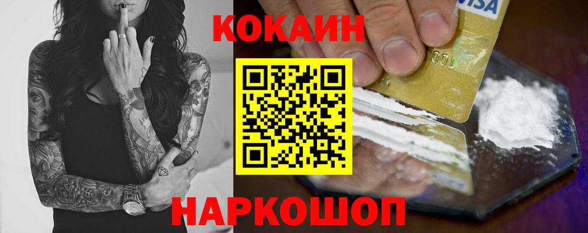 COCAIN Columbia  наркота  Елизово  Вход с VPN  COCAIN Эквадор 