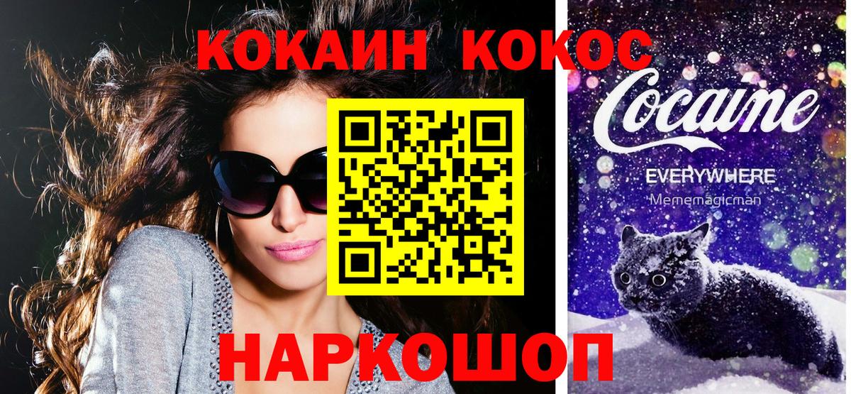 COCAIN 97% Елизово