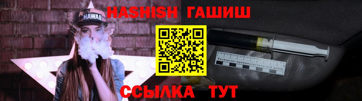 купить  цена  ГАШ hashish  Вход с VPN  ГАШИШ убойный  Елизово 