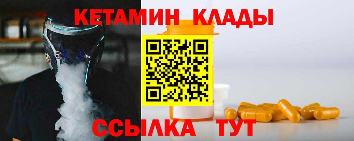 КЕТАМИН VHQ  Вход с VPN  blacksprut ссылка  Елизово 