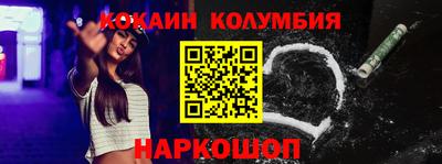 кокаин премиум Волгодонск