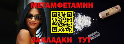 метамфетамин Волжский