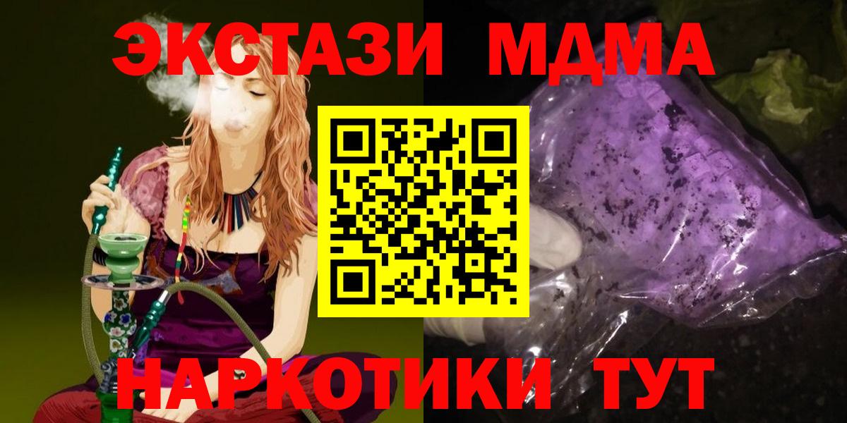 МДМА  МДМА молли  Вход с VPN  Елизово  MDMA кристаллы 