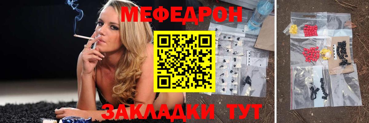МЕФ Елизово