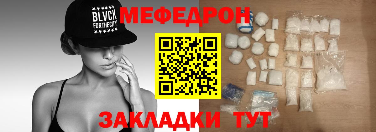 МЕФ VHQ  Вход с VPN  Меф мука  Елизово 