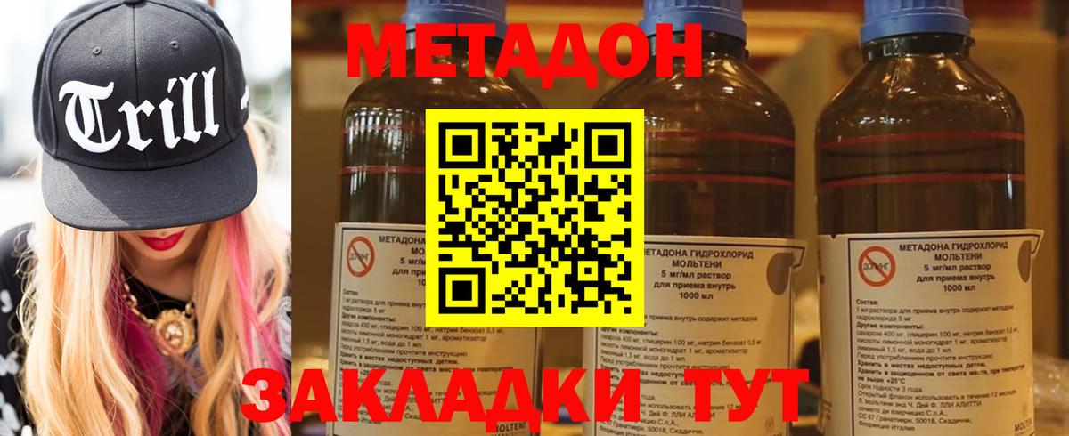 Елизово  МЕТАДОН мёд  Вход с VPN  МЕТАДОН кристалл 