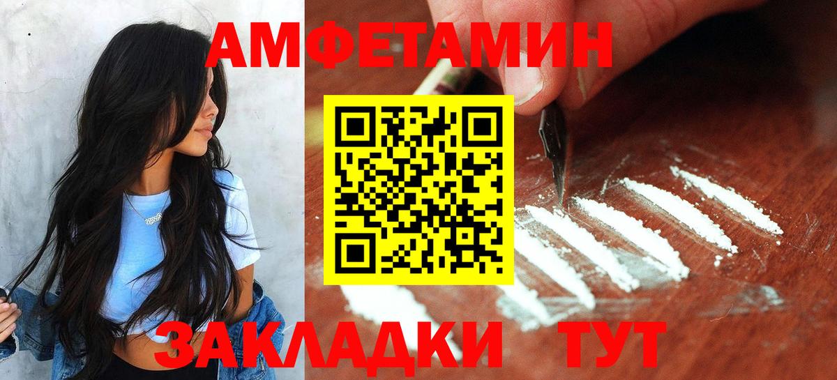 МЕТАМФЕТАМИН пудра  МЕТАМФЕТАМИН пудра  Вход с VPN  Елизово 