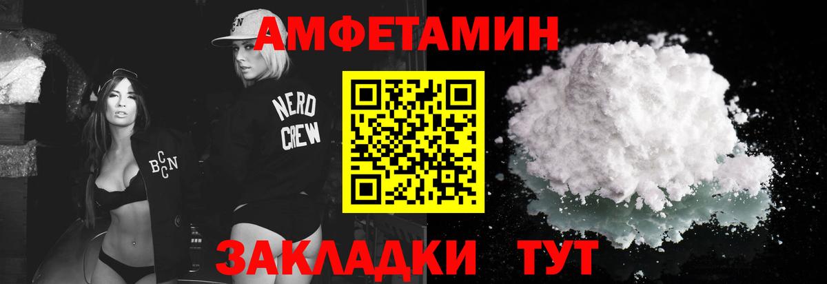 МЕТАМФЕТАМИН мет Елизово